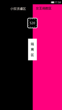 个性隔离区