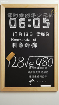 同桌的你(那些年的事)