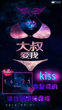 大叔爱我（情侣）