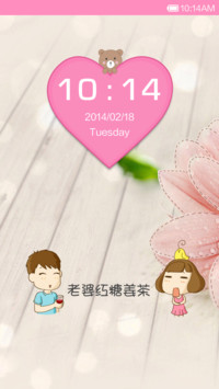Feeling Loved