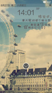 摩天轮