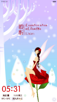 温柔的情话（锁屏动画+主页面动画+音乐界面）