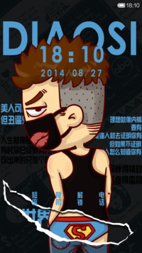 屌丝康康之劳资的独家方式