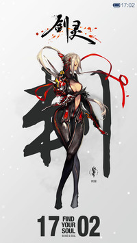 剑灵