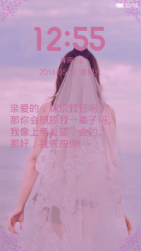 我要结婚了（自定义文字）