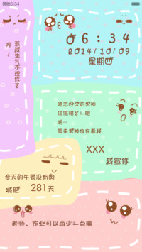 彩色心情小志（计时器、自定义文字)