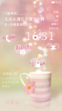 温暖的爱（自定义文字+全图标+自由桌面）