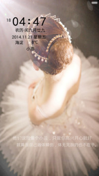 戏梦芭蕾（动态光环+自定义文字）