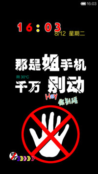别动姐手机