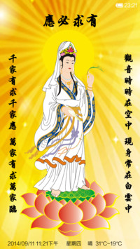 有求必应
