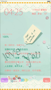 剪时光，静年华【四锁屏+自定义文字】
