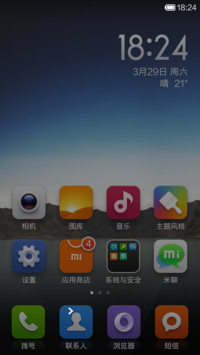 透明锁屏