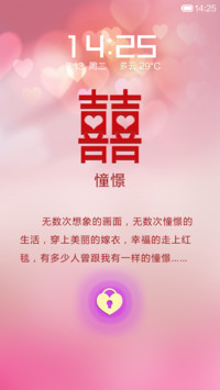 双喜