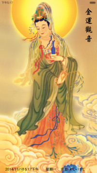 财源广进（金莲观音）