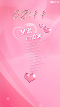 粉色的爱情