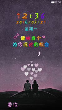 星空下的约定