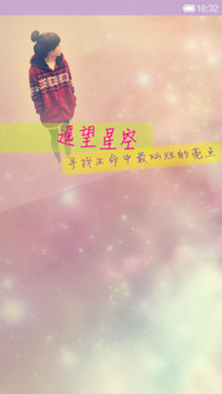 星空透明版(自由桌面+重力感应壁纸)