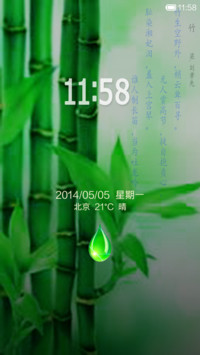 君惜竹