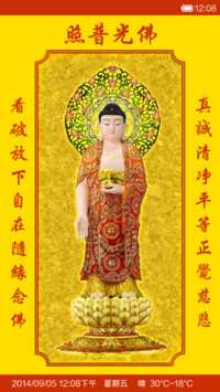 佛光普照