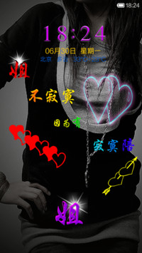 姐,不寂寞