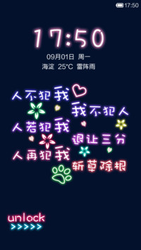 人不犯我 我不犯人