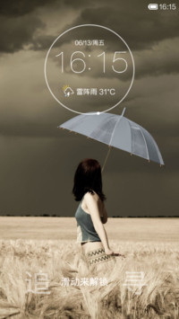 追寻你