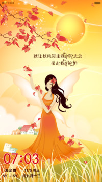 落叶初冬（锁屏动画+主页面动画+音乐界面+全图标）