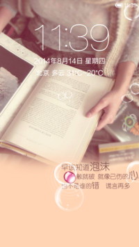 爱本是泡沫