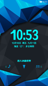 冰晶世界