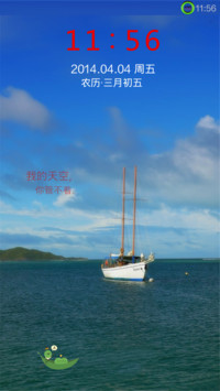 不一样的天空