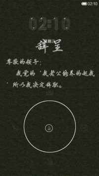 第一次