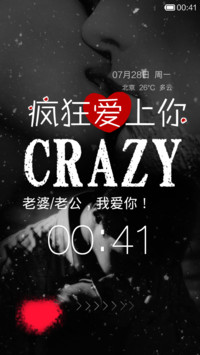 疯狂爱上你