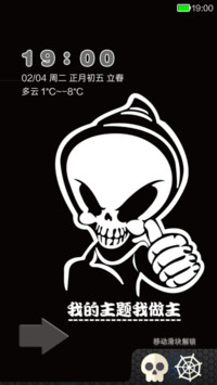 死神来了(暗黑骷髅)
