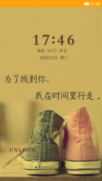 为了找到你，我在时间里行走
