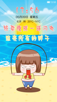五月不减肥，六月徒伤悲
