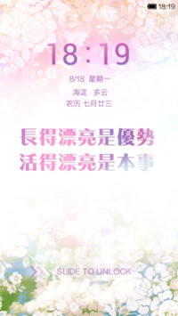 女子无才便是德