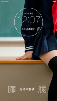 朦胧美2-梦想学生时代