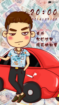 屌丝康康之土豪的世界你不懂