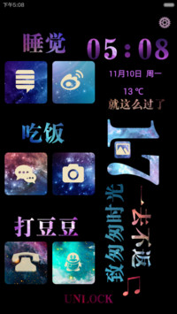 吃饭 睡觉 打豆豆(ios7解锁+自由桌面+全图标+音乐界面)