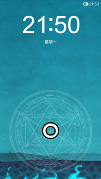 地狱之火