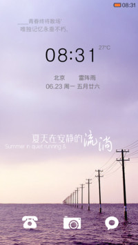 夏天在安静的流淌（升级版）