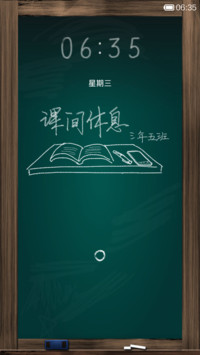 开学啦 修改版