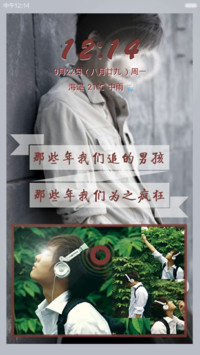 那些年我们追的男孩