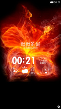 默默的爱(扁平版)(赠送动态火焰锁屏)