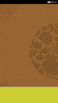 中国国粹（摇一摇有惊喜）
