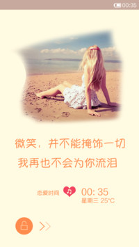 爱要有你才完美（图标全覆盖+自由桌面）