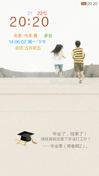 毕业季（青春期2）