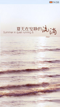 夏天在安静的流淌