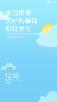 永远相信 美好的事情 即将发生