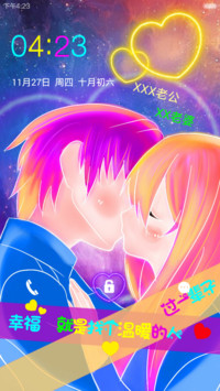 永恒的爱（姓名自定义+星宿图标）